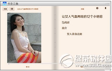 书香云集电脑版下载的书在哪 书香云集电脑版下载的书路径