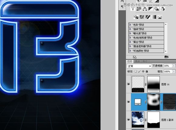 PS制作超炫的蓝色霓虹文字效果