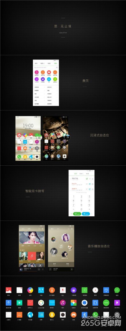 努比亚Z9发布会图文直播 国产首款无边框手机亮相