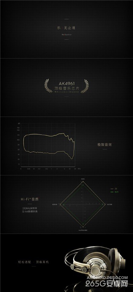 努比亚Z9发布会图文直播 国产首款无边框手机亮相