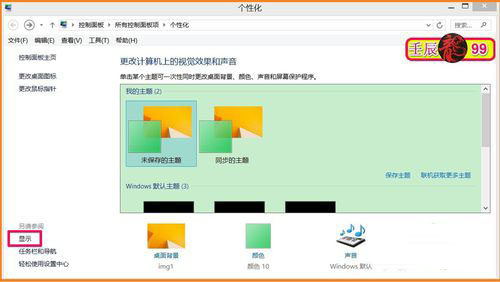 Windows10-10102版系统显示如何设置？