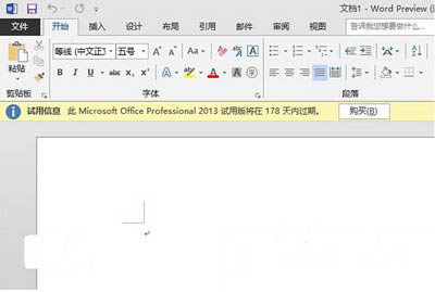 office2016公众预览版上手体验图文演示3