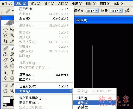 教你如何用PS造作漂亮的彩色羽毛扇