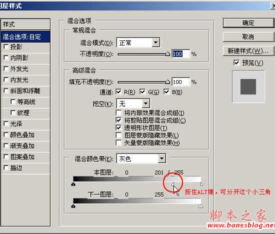 用PS处理漂亮MM照片虚化背景的方法