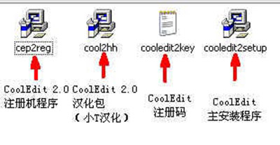 安装和设置CoolEdit pro 2.0的图文步骤