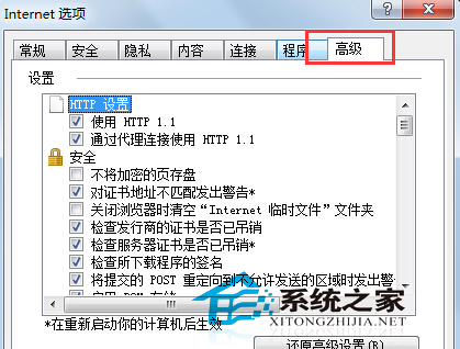 Win7 IE浏览器突然打不开网页如何处理？