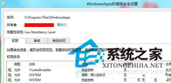 在Windows8系统中获取windowsapps权限的方法”