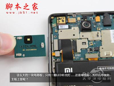 小米4怎么拆机