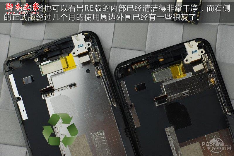 我是拆机控第6期：魅族MX RE/正式版对比