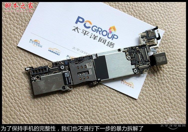 最精密的手机iPhone 5