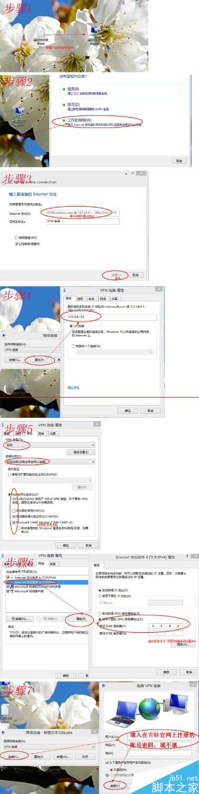 win8系统人在国外怎么看亚洲杯？”