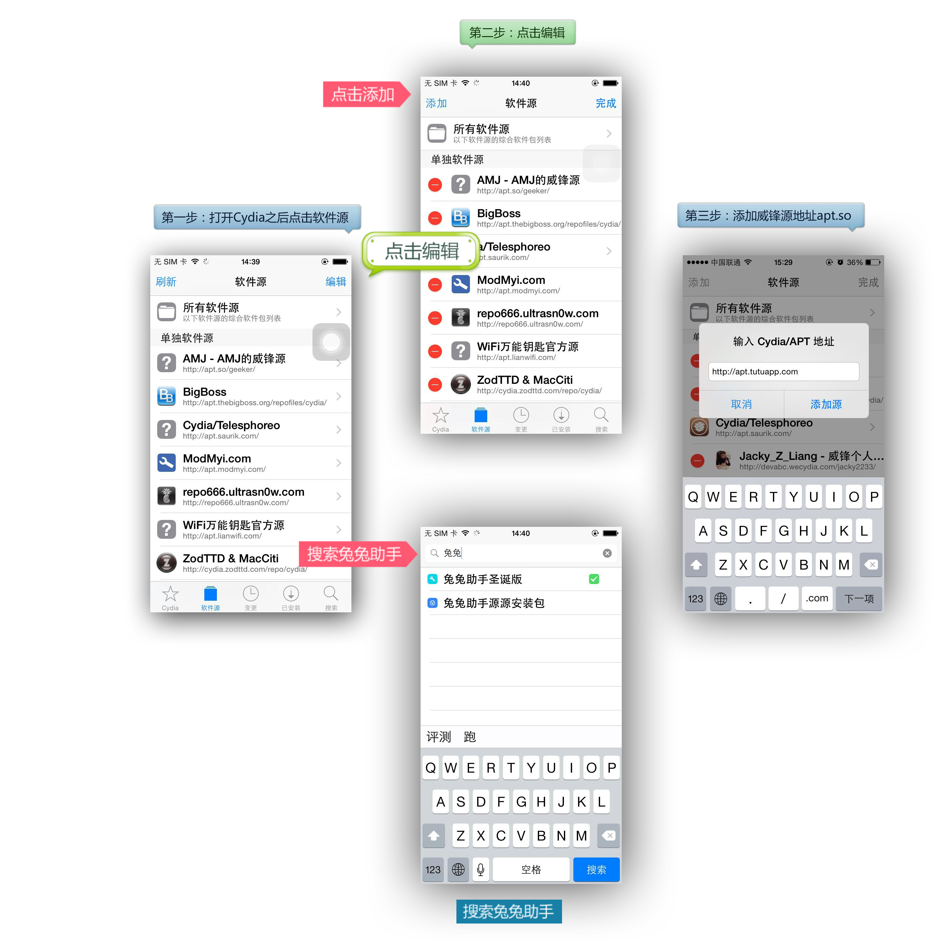 兔兔助手如何安装 ios兔兔助手下载安装教程