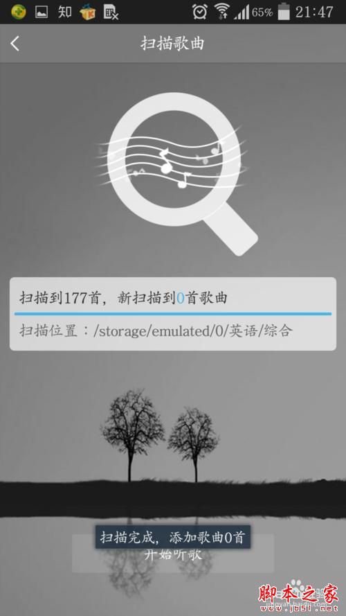 如何在酷我音乐中找到所有的音频文件