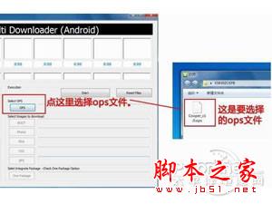 odin3刷机工具怎么用