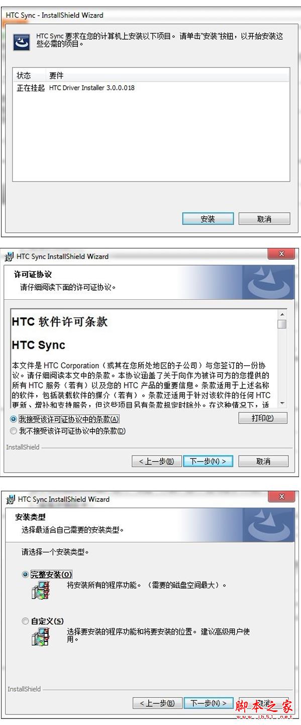 HTC One X怎么刷MIUI