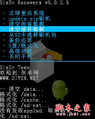 手机无法开机怎么刷机6