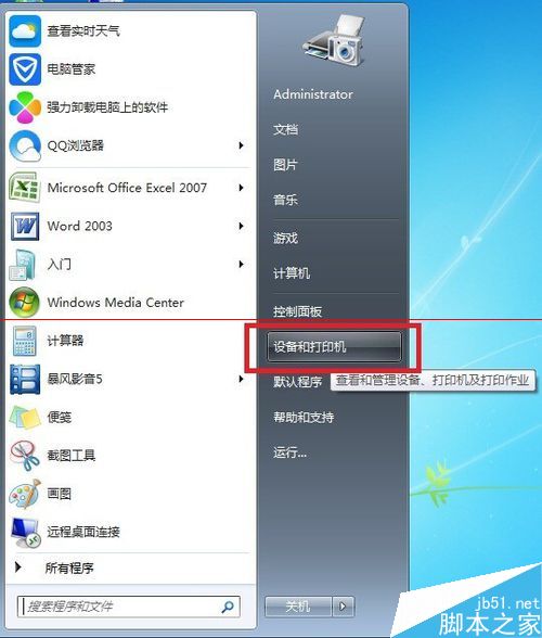 win7系统打印机不能双面打印双面按钮灰色该怎么办？