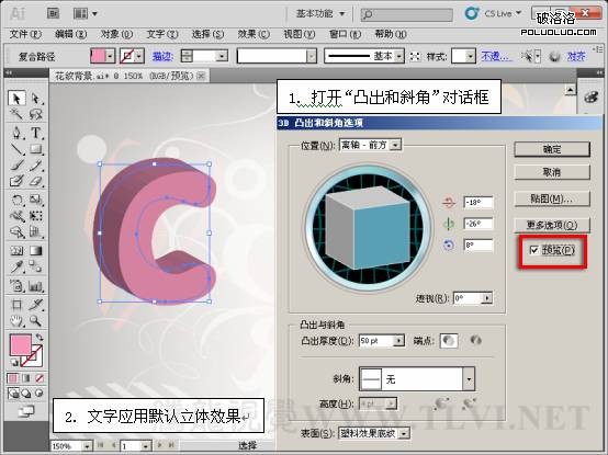 AI制作立体字  AI实例教程