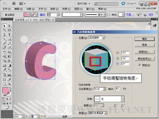 AI制作立体字  AI实例教程