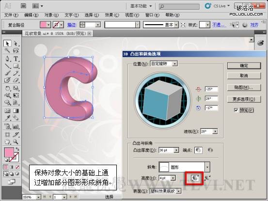 AI制作立体字 脚本之家 AI实例教程