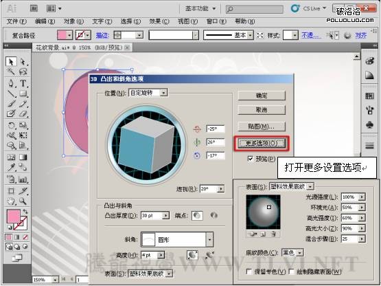 AI制作立体字 脚本之家 AI实例教程