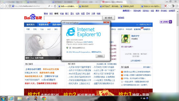 IE10 for win7 64位下载 IE10浏览器(Internet Explorer 10 for win7 64bis) 简体中文官方版