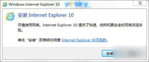 IE10 for win7 64位下载 IE10浏览器(Internet Explorer 10 for win7 64bis) 简体中文官方版