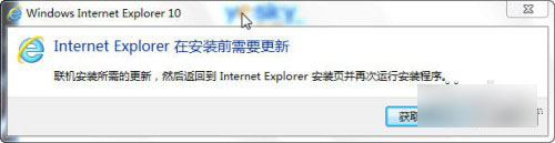 IE10 for win7 64位下载 IE10浏览器(Internet Explorer 10 for win7 64bis) 简体中文官方版