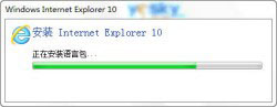 IE10 for win7 64位下载 IE10浏览器(Internet Explorer 10 for win7 64bis) 简体中文官方版