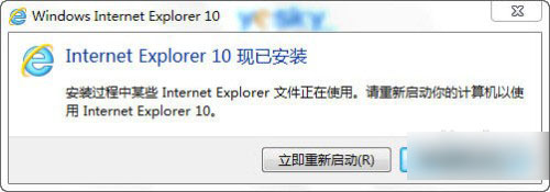 IE10 for win7 64位下载 IE10浏览器(Internet Explorer 10 for win7 64bis) 简体中文官方版