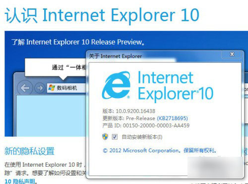 IE10 for win7 64位下载 IE10浏览器(Internet Explorer 10 for win7 64bis) 简体中文官方版