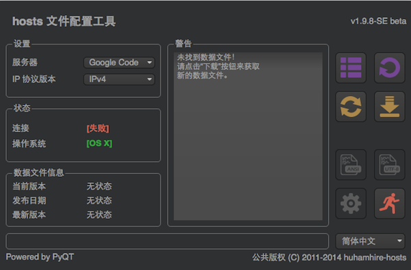 HostsTool for Mac(hosts配置工具) V1.0.0中文版 苹果电脑版
