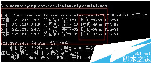 迅雷8离线下载失败超时怎么办 三联