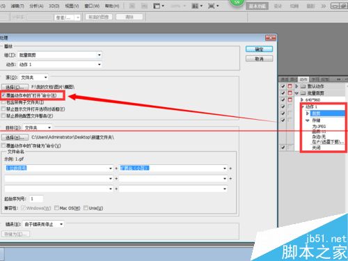 PS批处理时第一个动作就提示不可用该怎么解决？