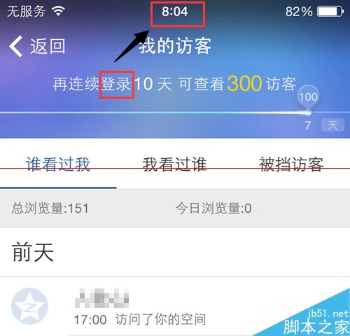 空间访客是什么意思__空间被访问会加能量值吗