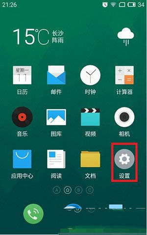 魅蓝note2怎么root 魅蓝note2获取root权限方法