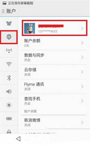 魅蓝note2怎么root 魅蓝note2获取root权限方法1