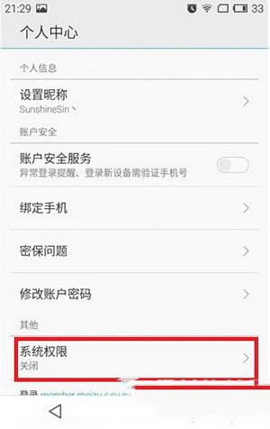 魅蓝note2怎么root 魅蓝note2获取root权限方法2