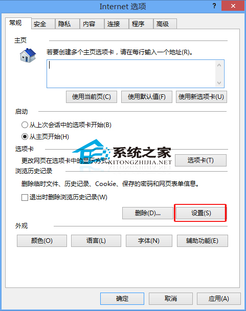 Win8如何设置IE临时文件的储存空间以提高运行速度”