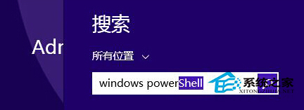 Win8系统开启网络管理工具WindowsPowerShell的方法
