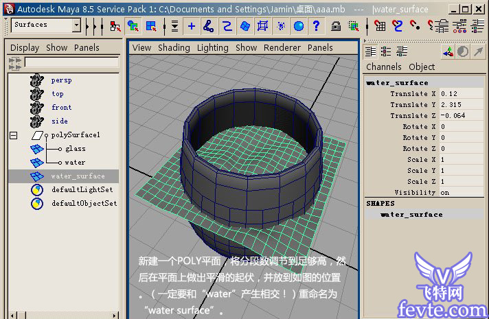 maya打造杯中水运动动画 脚本之家 MAYA角色动画教程