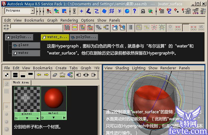 maya打造杯中水运动动画 脚本之家 MAYA角色动画教程