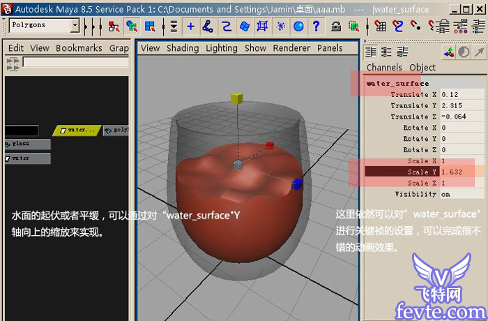 maya打造杯中水运动动画 脚本之家 MAYA角色动画教程
