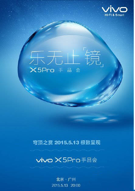 vivo X5Max S怎么样 vivo X5Max S参数配置