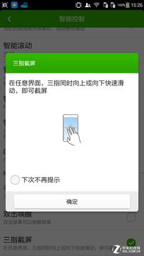 酷派锋尚Pro评测：不仅仅只是指纹识别 
