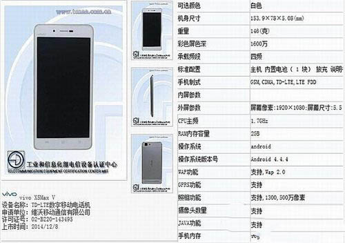 vivo x5max v怎么样 vivo x5max v参数配置介绍