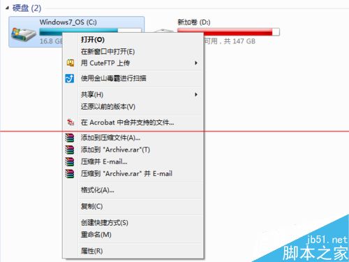 win7系统c盘空间不够怎么释放补丁空间？”