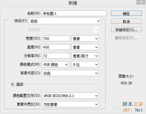 PS制作出漂亮的双向流光字动画效果教程