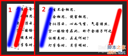 PS制作出漂亮的双向流光字动画效果教程