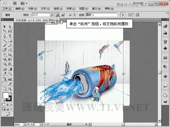 AI CS5多个画板工具详解  AI实例教程